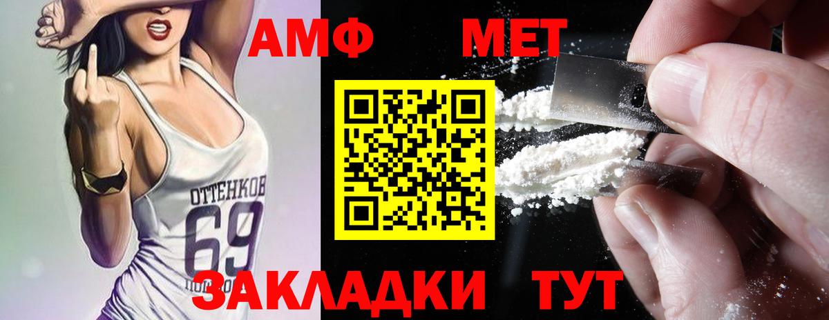 Amphetamine VHQ Мичуринск