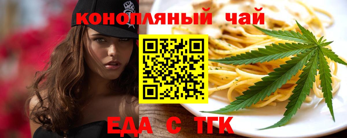 Мичуринск  Печенье с ТГК конопля  Вход с VPN 