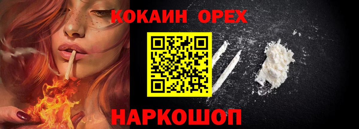 Мичуринск  COCAIN 98%  Вход с VPN  COCAIN Columbia 