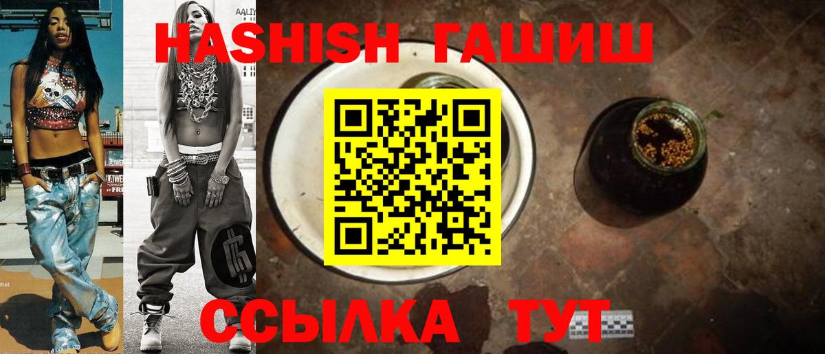 ГАШИШ гарик  ГАШИШ индика сатива  ГАШ  Мичуринск  наркошоп  Вход с VPN 