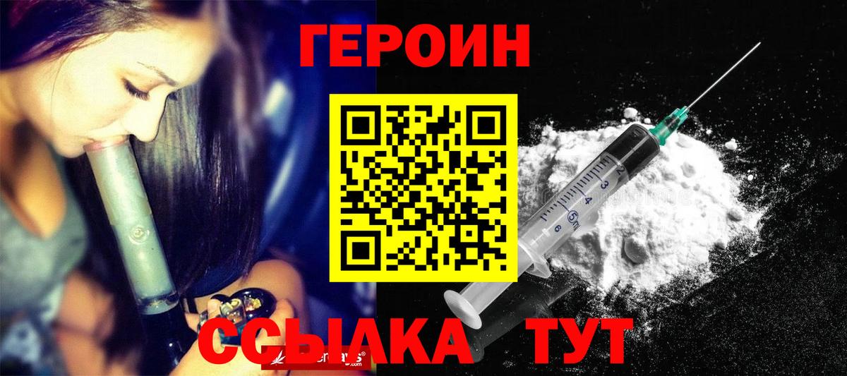 Героин хмурый Мичуринск
