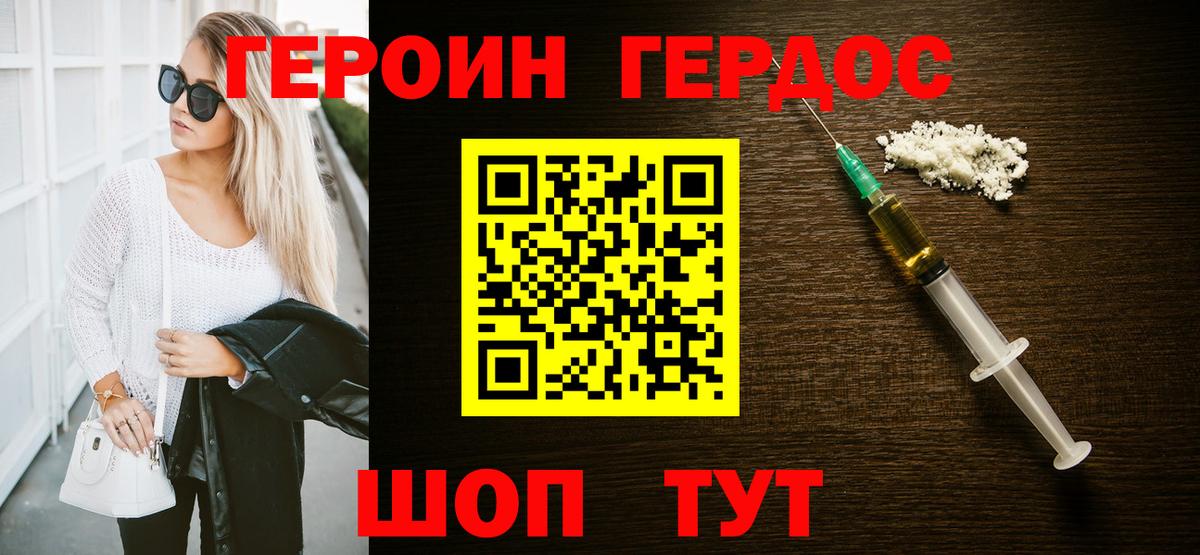 ГЕРОИН хмурый  Вход с VPN  Мичуринск 
