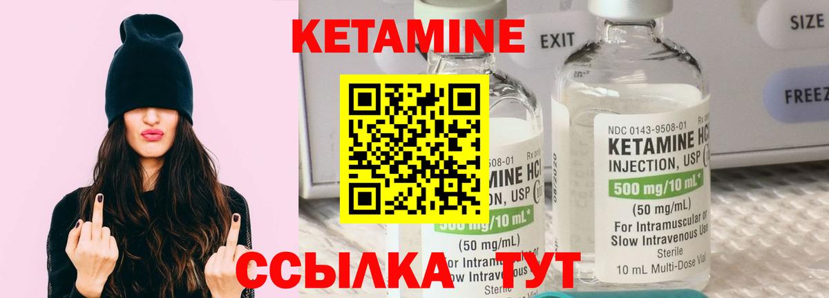 Мичуринск  Кетамин ketamine  КЕТАМИН ketamine  Вход с VPN 