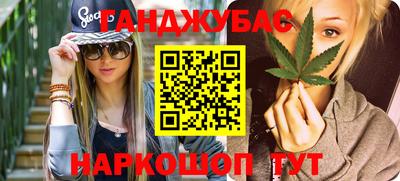 крисы Гусиноозёрск