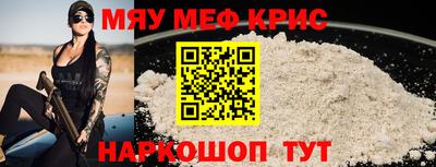 крисы Гусиноозёрск