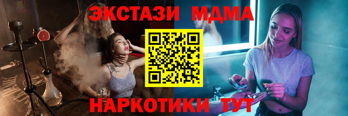 Мичуринск  МДМА Molly  MDMA молли  Вход с VPN 