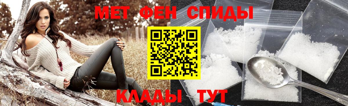 Мичуринск  МЕТАМФЕТАМИН кристалл  Вход с VPN 