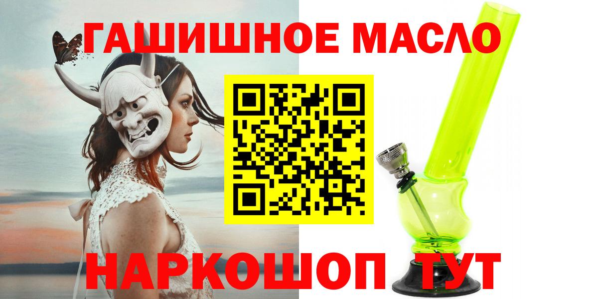 Мичуринск  Дистиллят ТГК вейп  Вход с VPN 